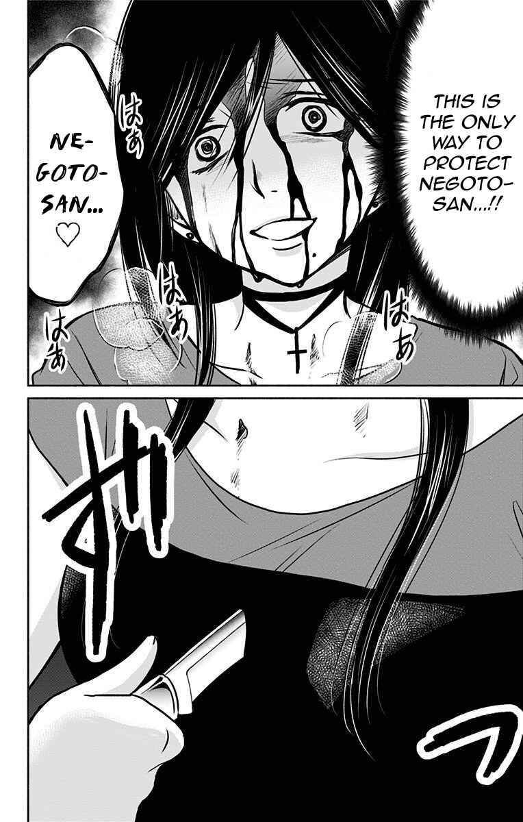 Page 8 Chapter 15 Aisareru yori ￮ Saretai
