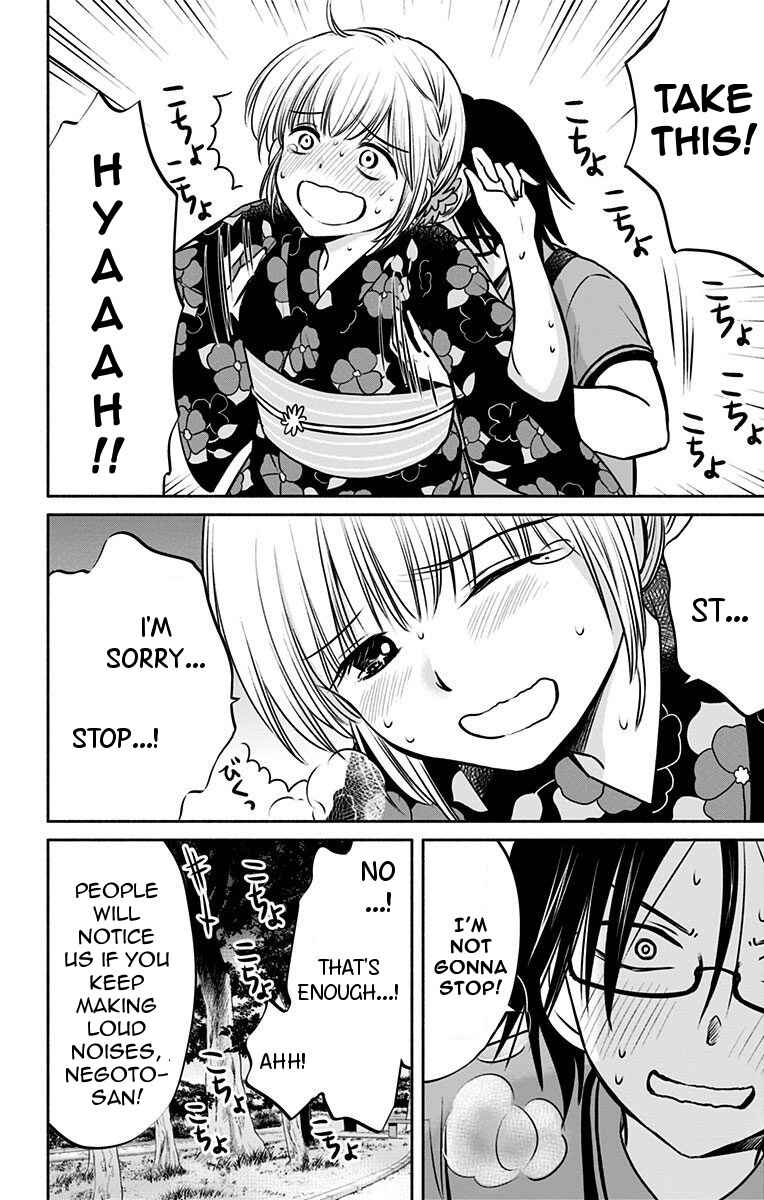 Page 14 Chapter 13 Aisareru yori ￮ Saretai