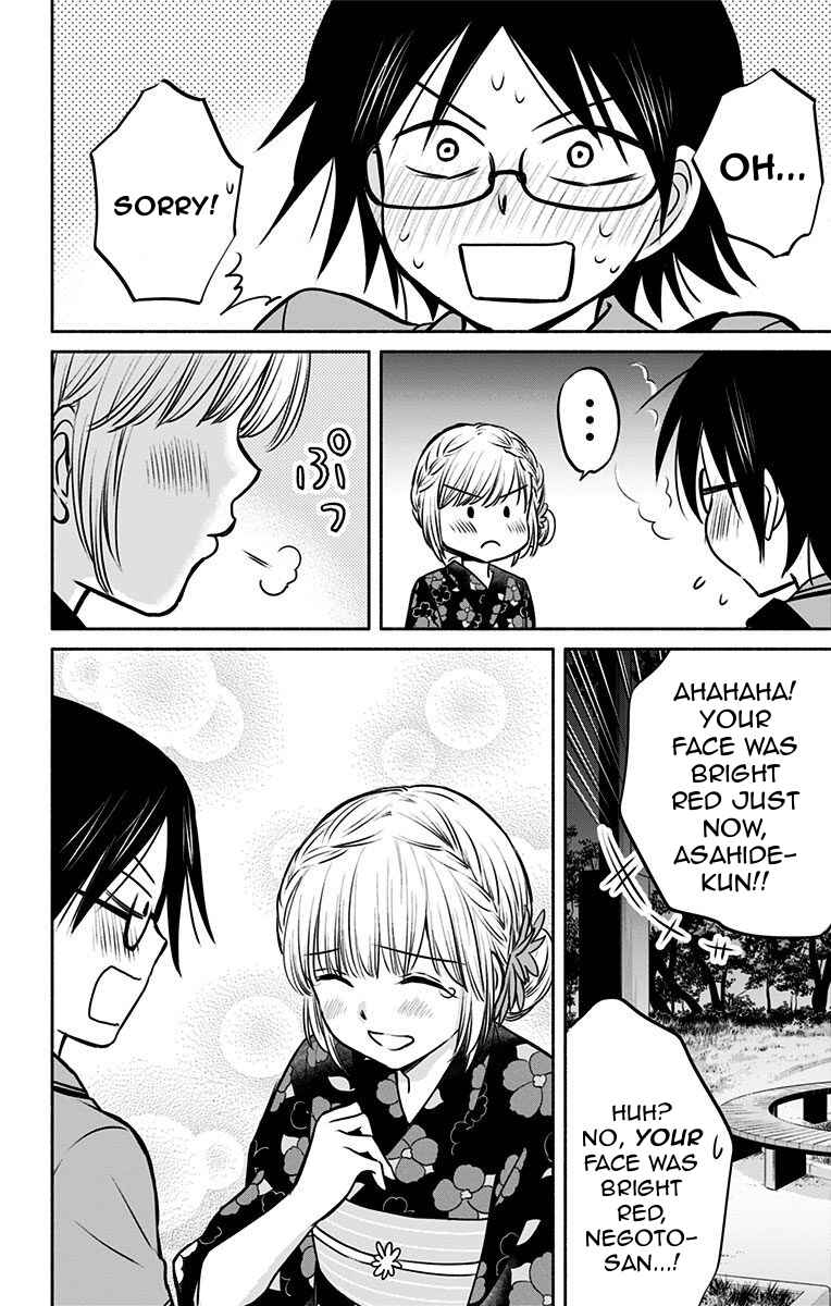 Page 16 Chapter 13 Aisareru yori ￮ Saretai