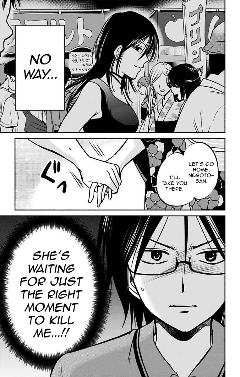 Page 19 Chapter 13 Aisareru yori ￮ Saretai