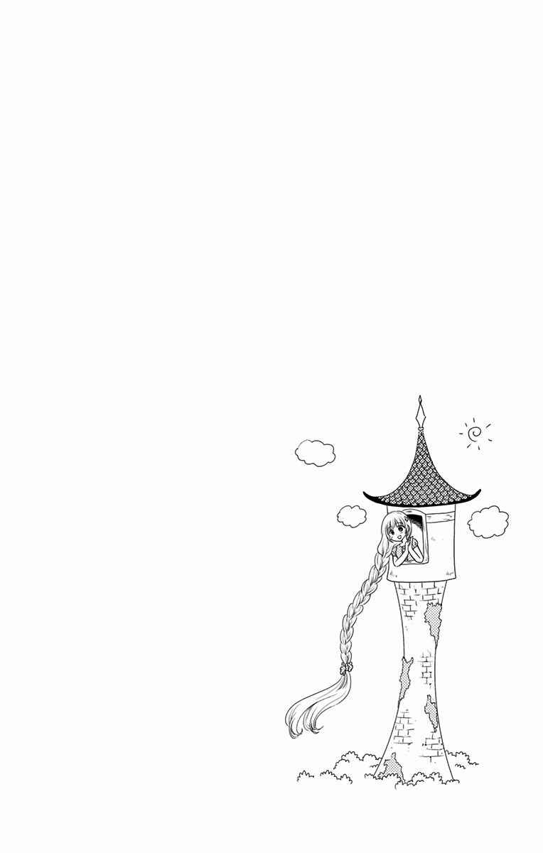 Page 20 Chapter 13 Aisareru yori ￮ Saretai