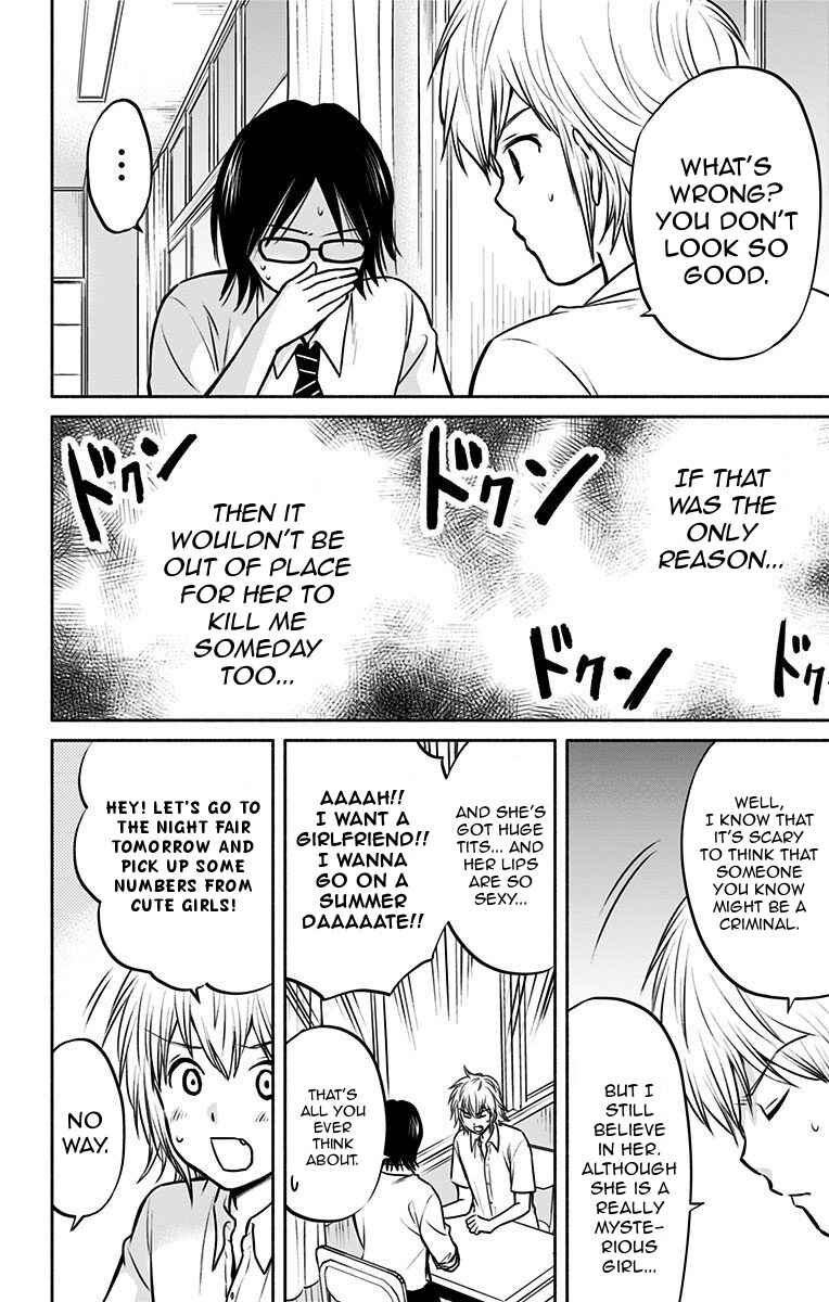 Page 4 Chapter 13 Aisareru yori ￮ Saretai