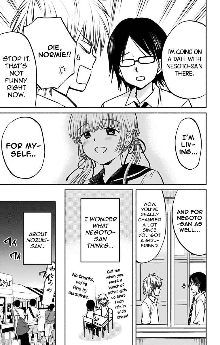 Page 5 Chapter 13 Aisareru yori ￮ Saretai