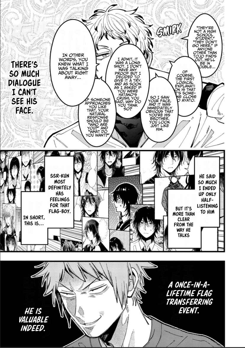 Page 4 Chapter 87 Zettai BL ni Naru Sekai vs. Zettai BL ni Naritakunai Otoko