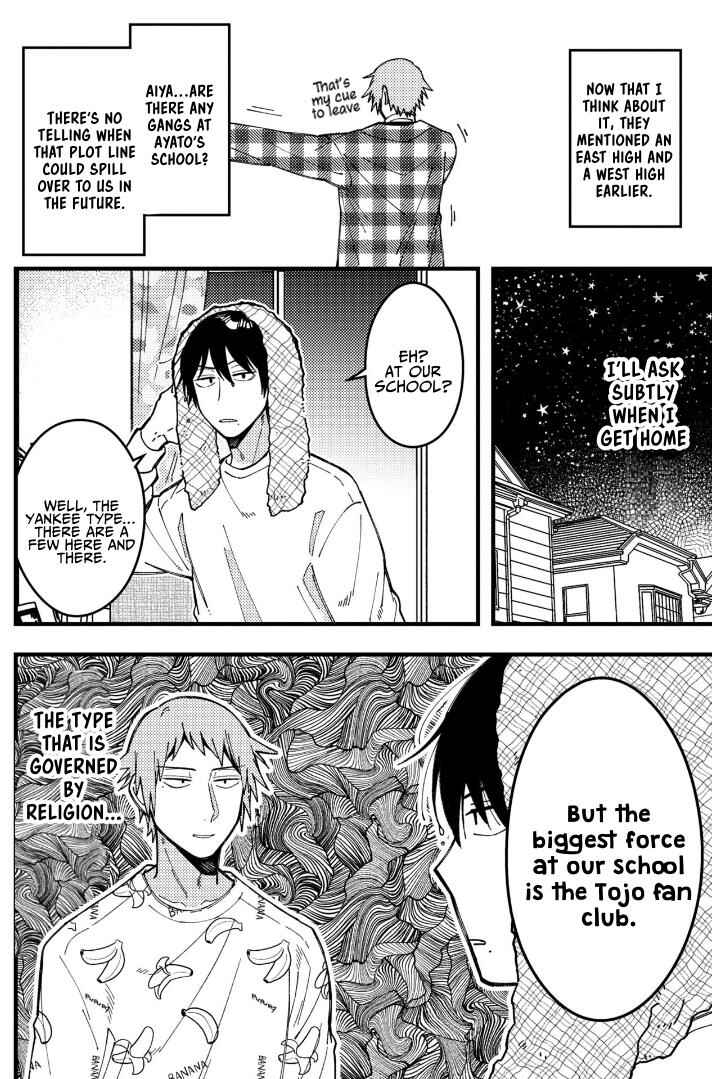 Page 5 Chapter 78 Zettai BL ni Naru Sekai vs. Zettai BL ni Naritakunai Otoko