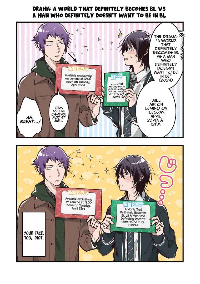 Page 2 Chapter 82.5 Zettai BL ni Naru Sekai vs. Zettai BL ni Naritakunai Otoko