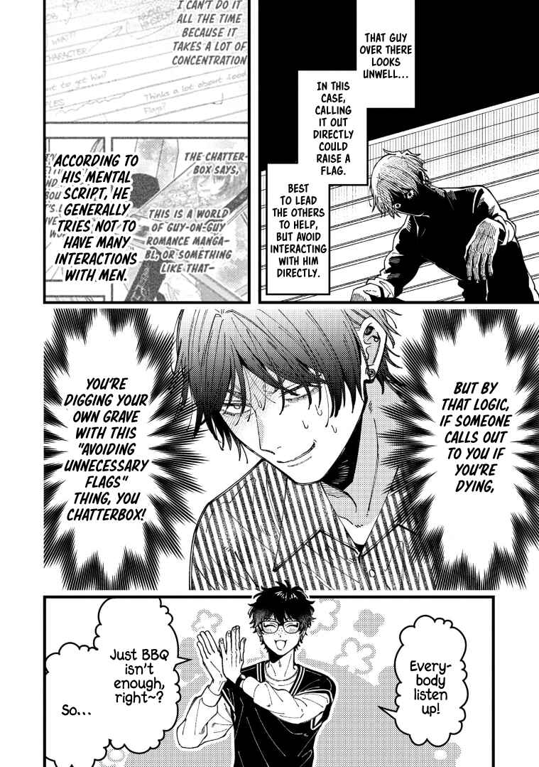 Page 6 Chapter 91 Zettai BL ni Naru Sekai vs. Zettai BL ni Naritakunai Otoko