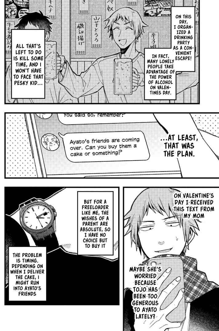 Page 3 Chapter 80 Zettai BL ni Naru Sekai vs. Zettai BL ni Naritakunai Otoko