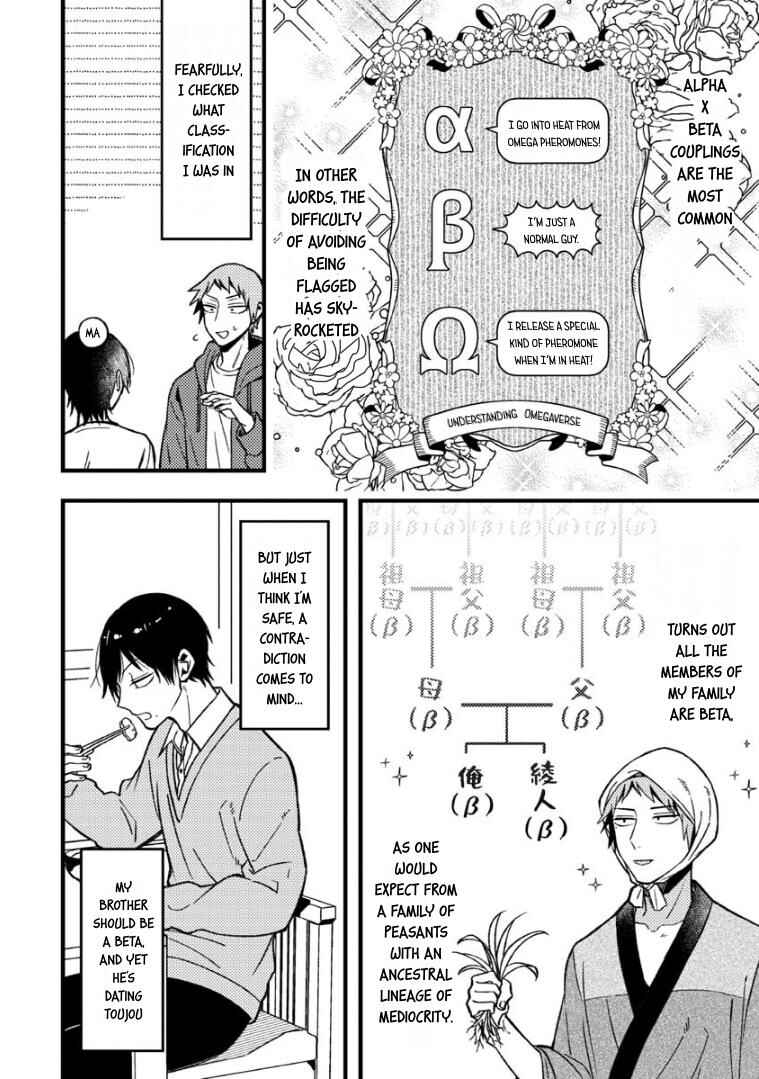 Page 4 Chapter 60 Zettai BL ni Naru Sekai vs. Zettai BL ni Naritakunai Otoko