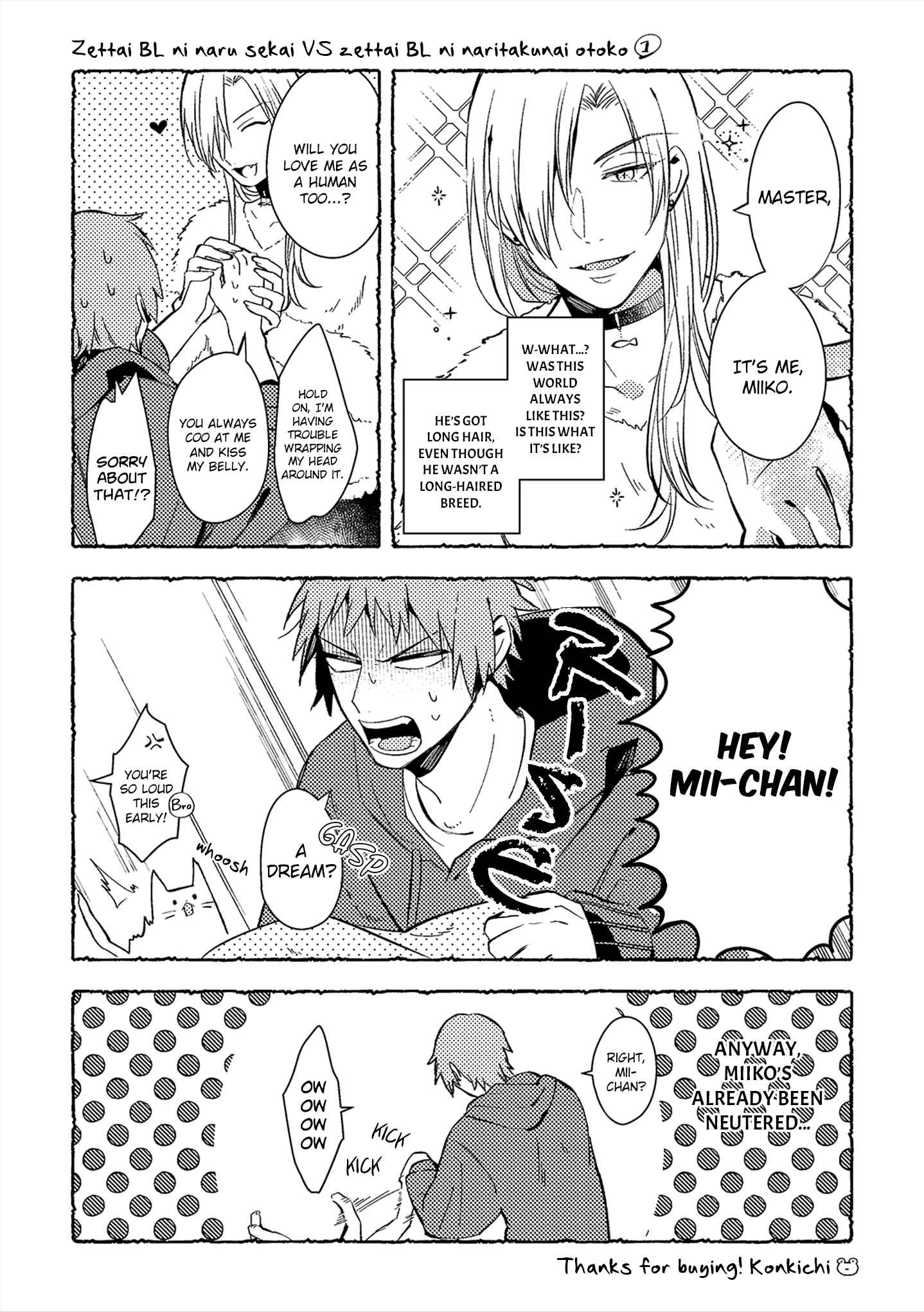 Page 11 Chapter 19.5 Zettai BL ni Naru Sekai vs. Zettai BL ni Naritakunai Otoko