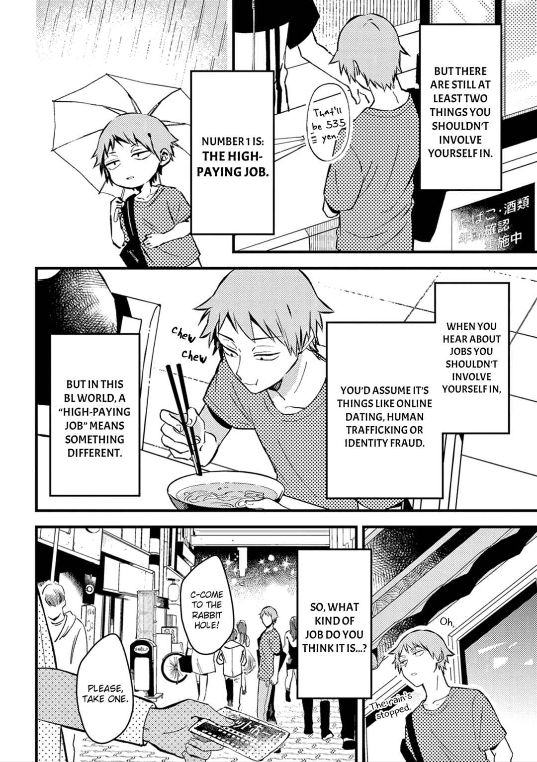 Page 3 Chapter 18 Zettai BL ni Naru Sekai vs. Zettai BL ni Naritakunai Otoko