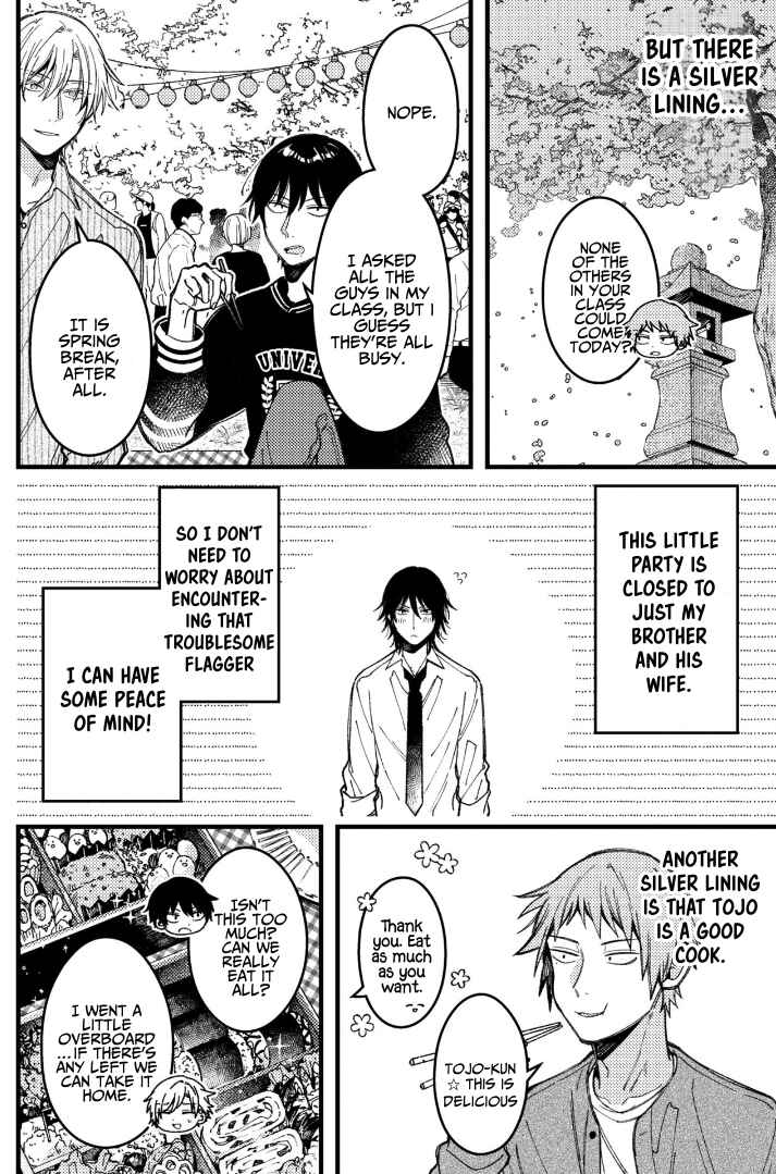 Page 3 Chapter 84 Zettai BL ni Naru Sekai vs. Zettai BL ni Naritakunai Otoko
