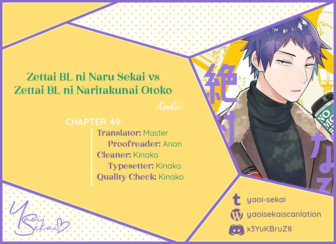 Page 1 Chapter 49 Zettai BL ni Naru Sekai vs. Zettai BL ni Naritakunai Otoko