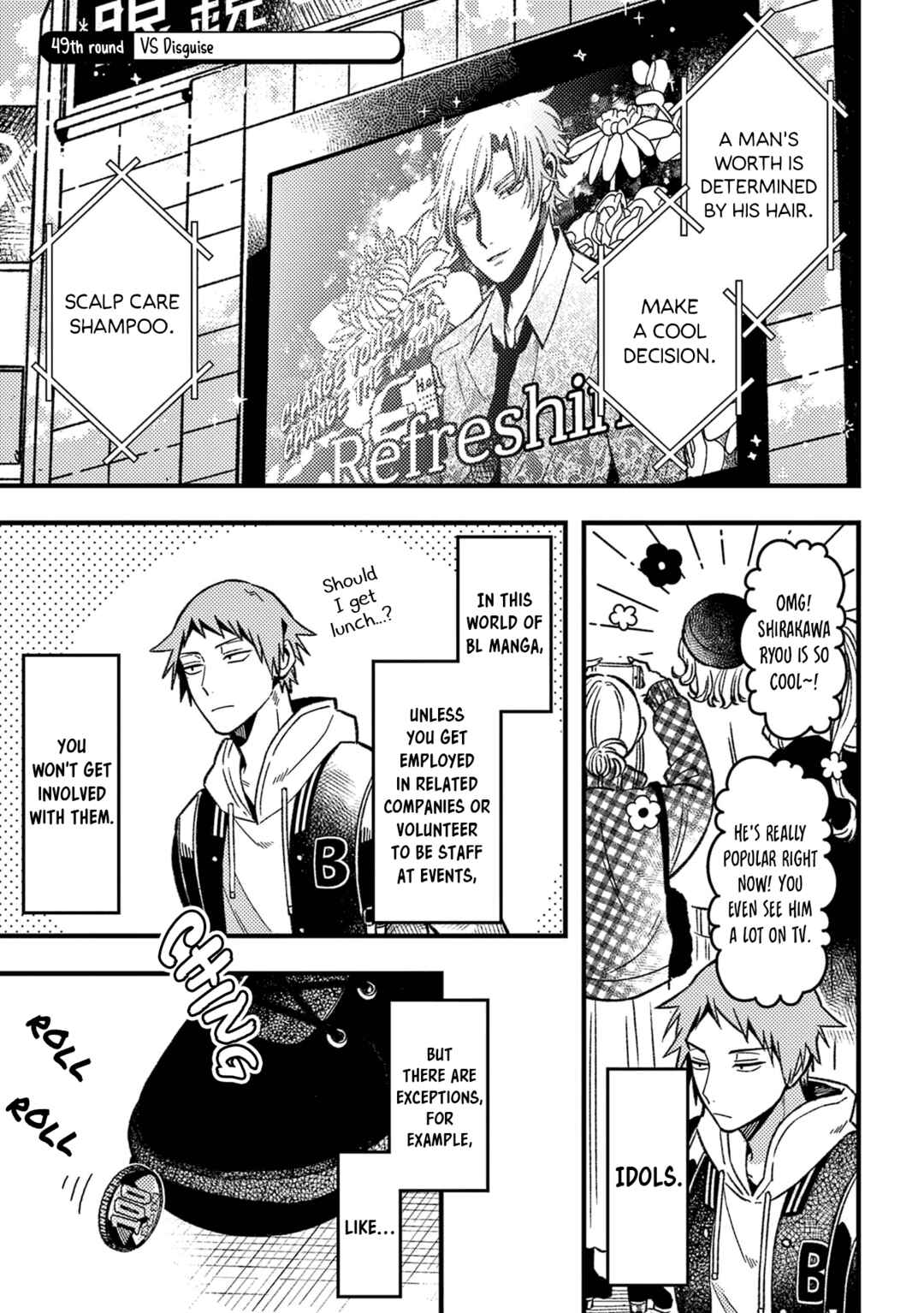 Page 2 Chapter 49 Zettai BL ni Naru Sekai vs. Zettai BL ni Naritakunai Otoko