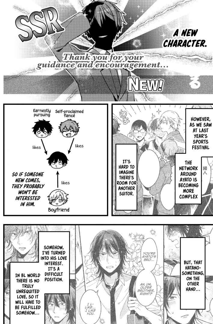 Page 3 Chapter 86 Zettai BL ni Naru Sekai vs. Zettai BL ni Naritakunai Otoko