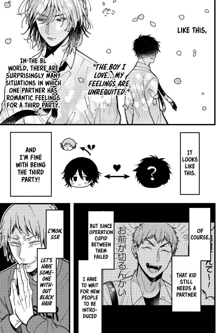 Page 4 Chapter 86 Zettai BL ni Naru Sekai vs. Zettai BL ni Naritakunai Otoko