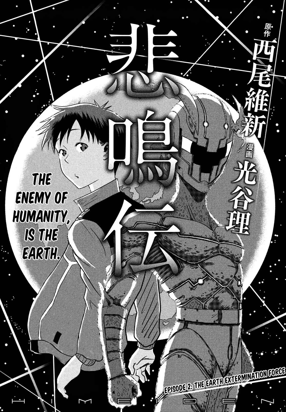 Page 1 Chapter 2 Himeiden