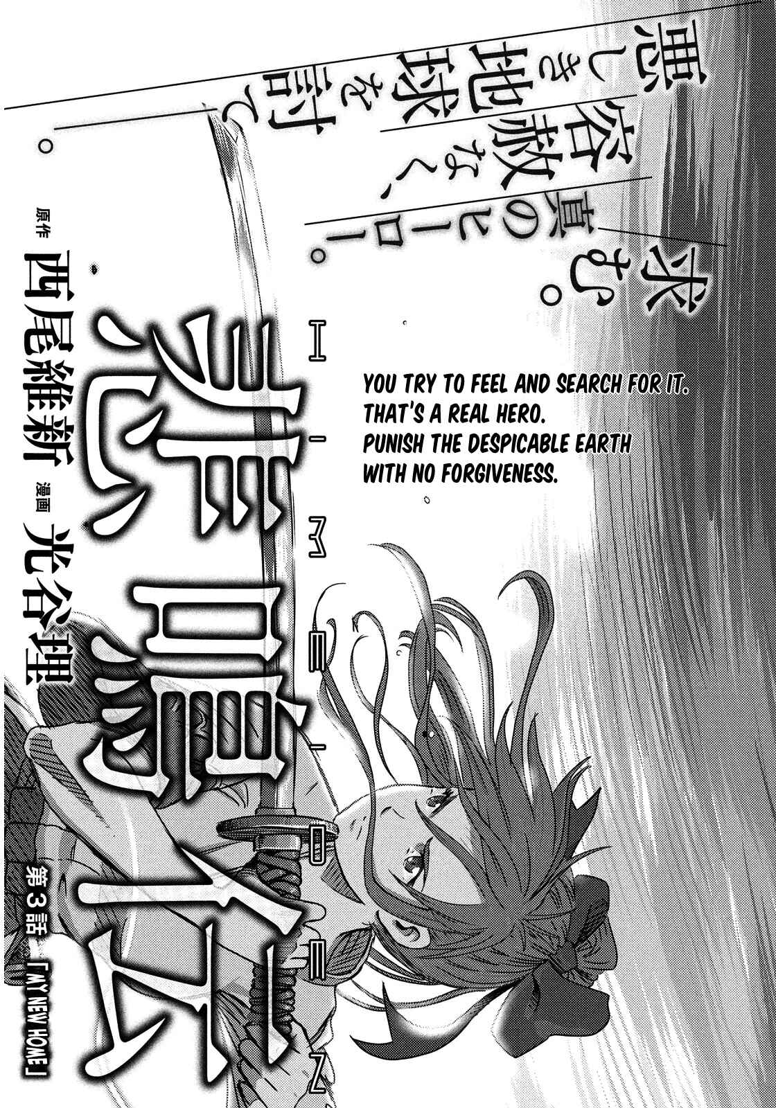 Page 2 Chapter 3 Himeiden