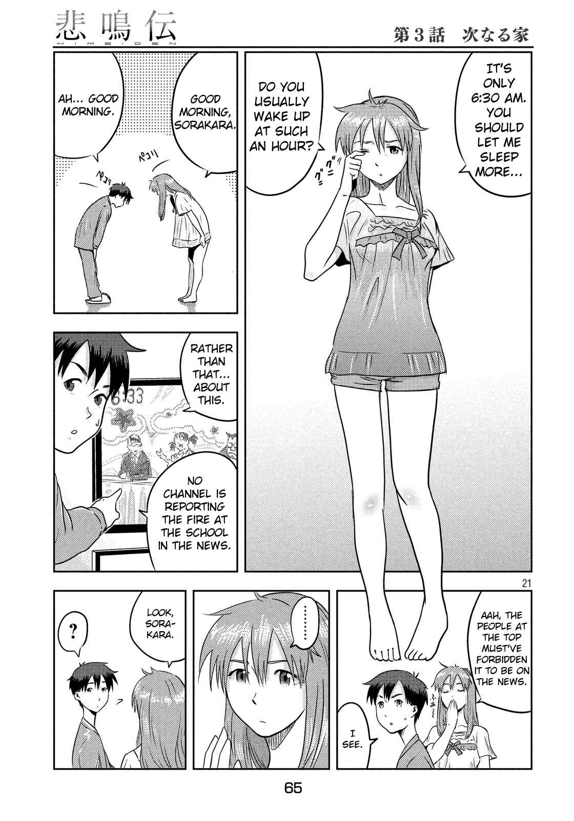 Page 21 Chapter 3 Himeiden