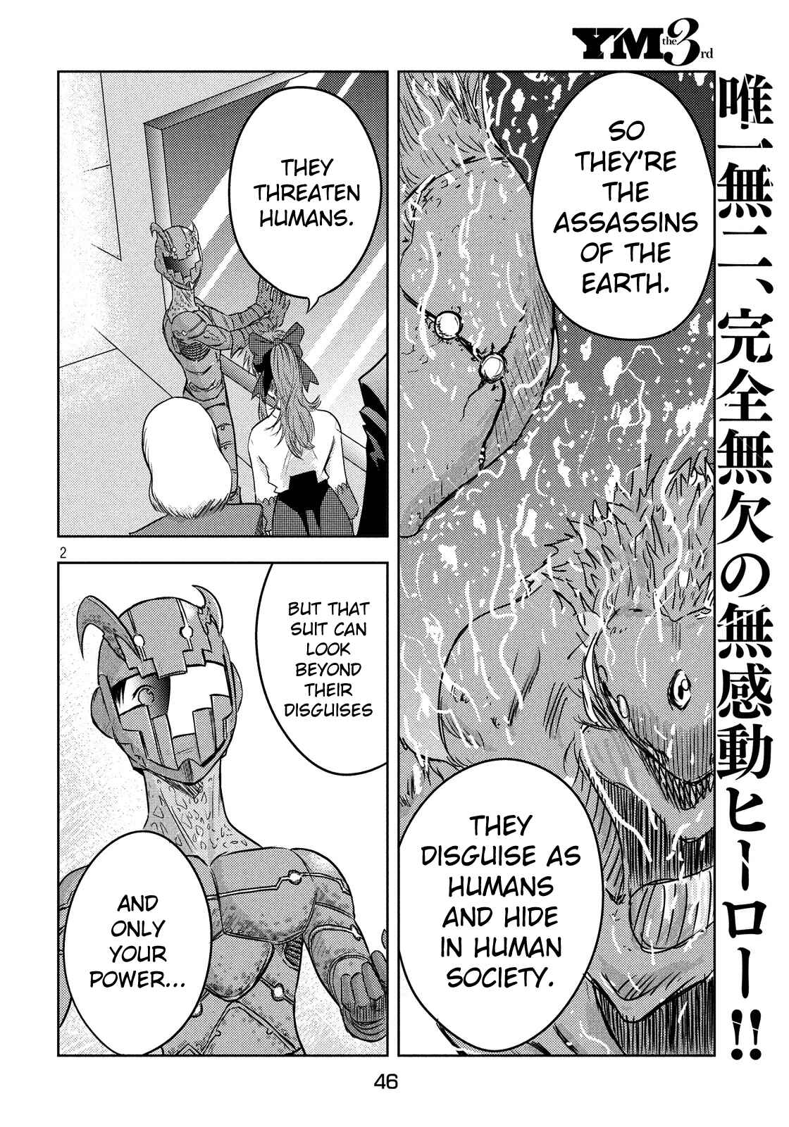 Page 3 Chapter 3 Himeiden
