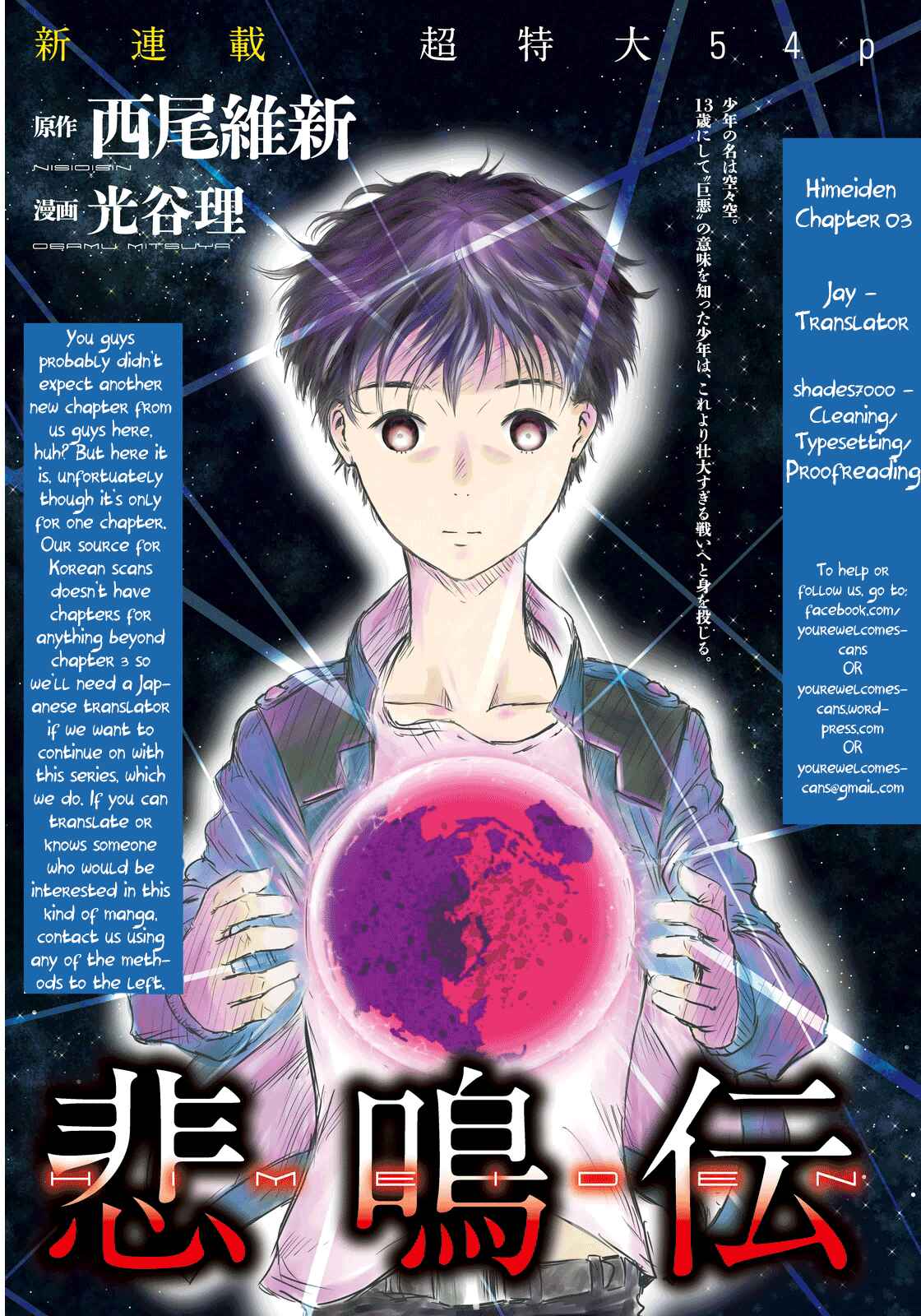 Page 35 Chapter 3 Himeiden