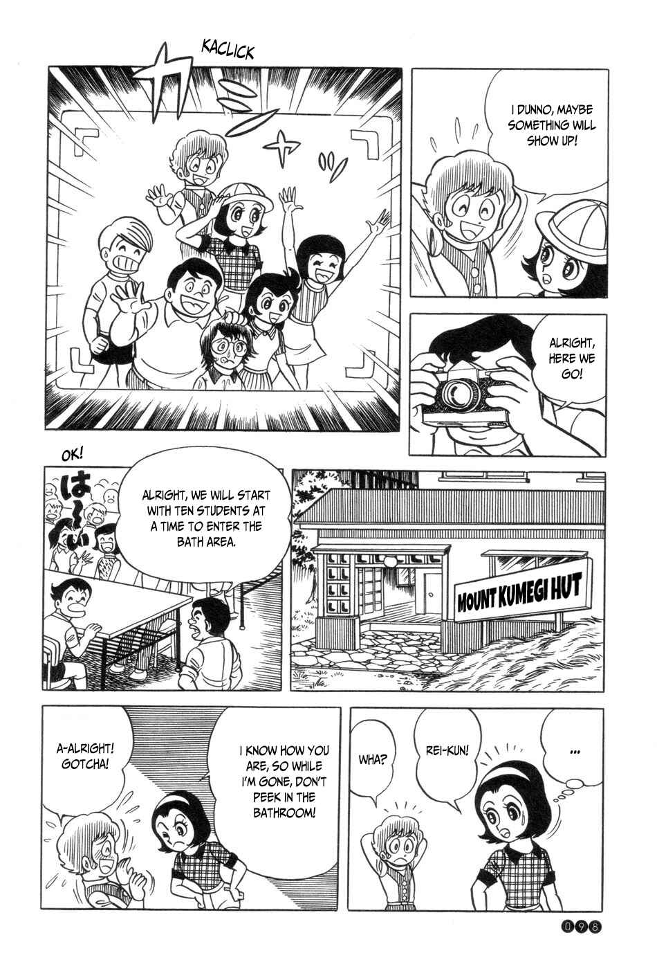 Page 5 Chapter 5 Ojama Yuurei-kun