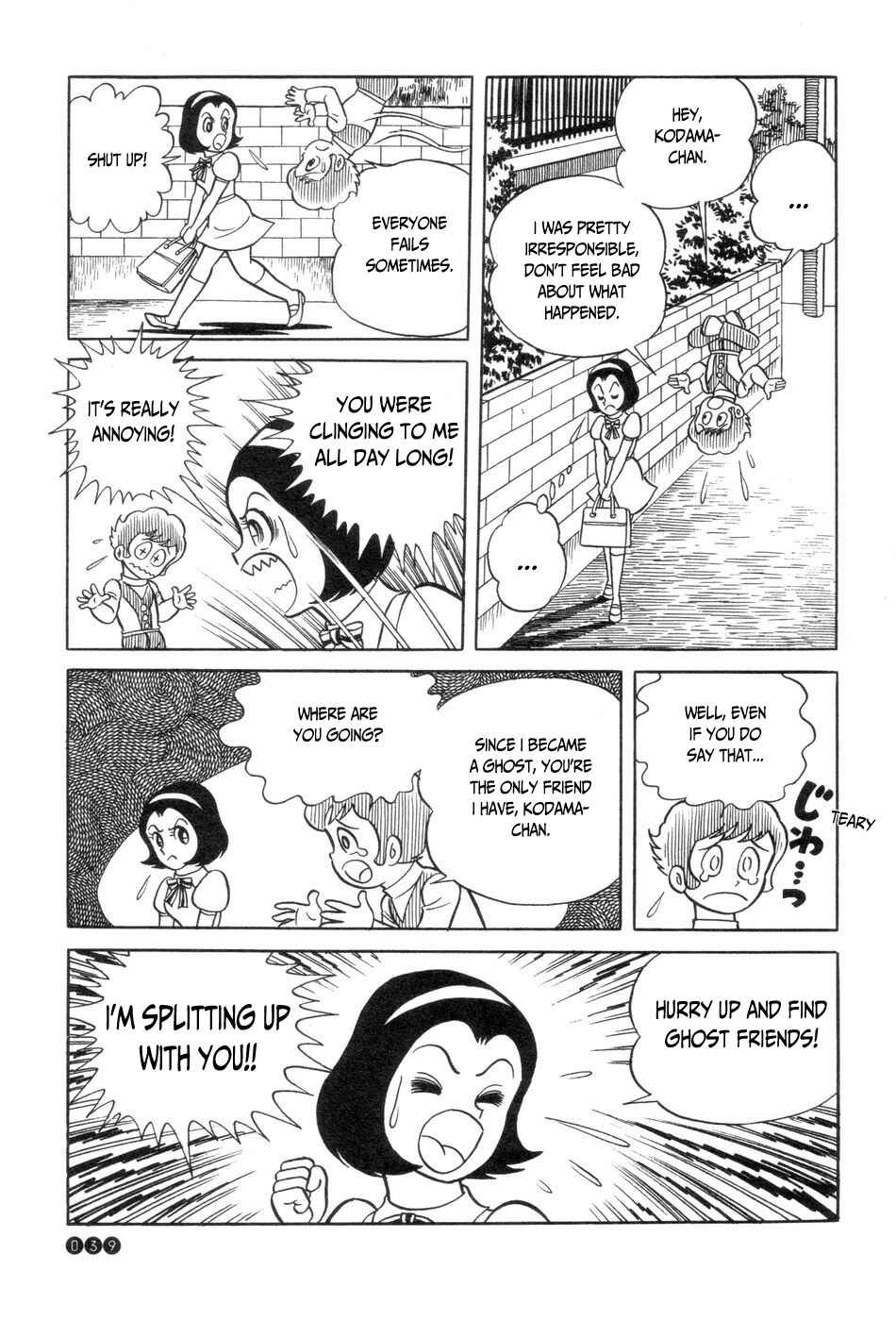 Page 7 Chapter 2 Ojama Yuurei-kun