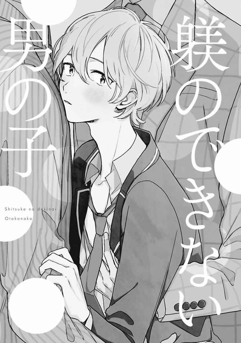 Page 1 Chapter 5 Eki Kin Mahou Tsukai Tsuki Ikkodate