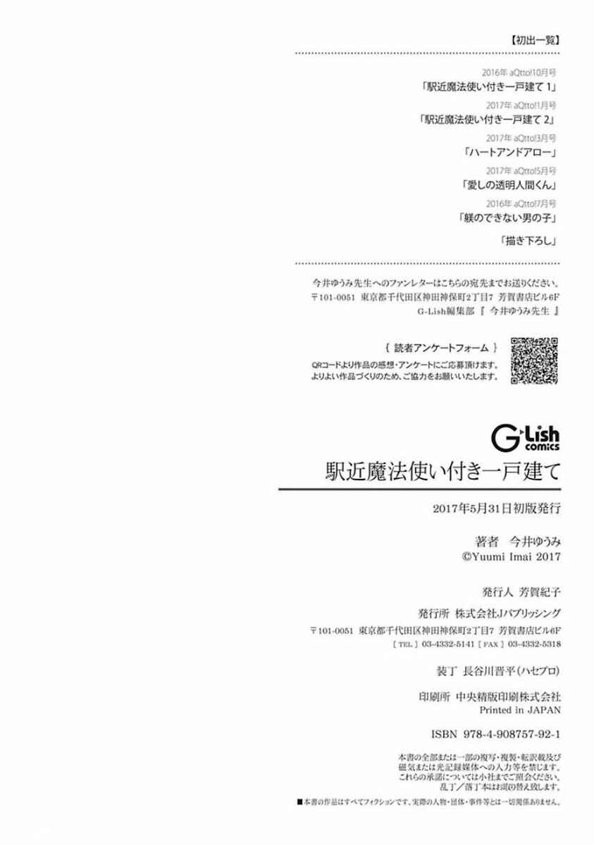 Page 39 Chapter 5 Eki Kin Mahou Tsukai Tsuki Ikkodate