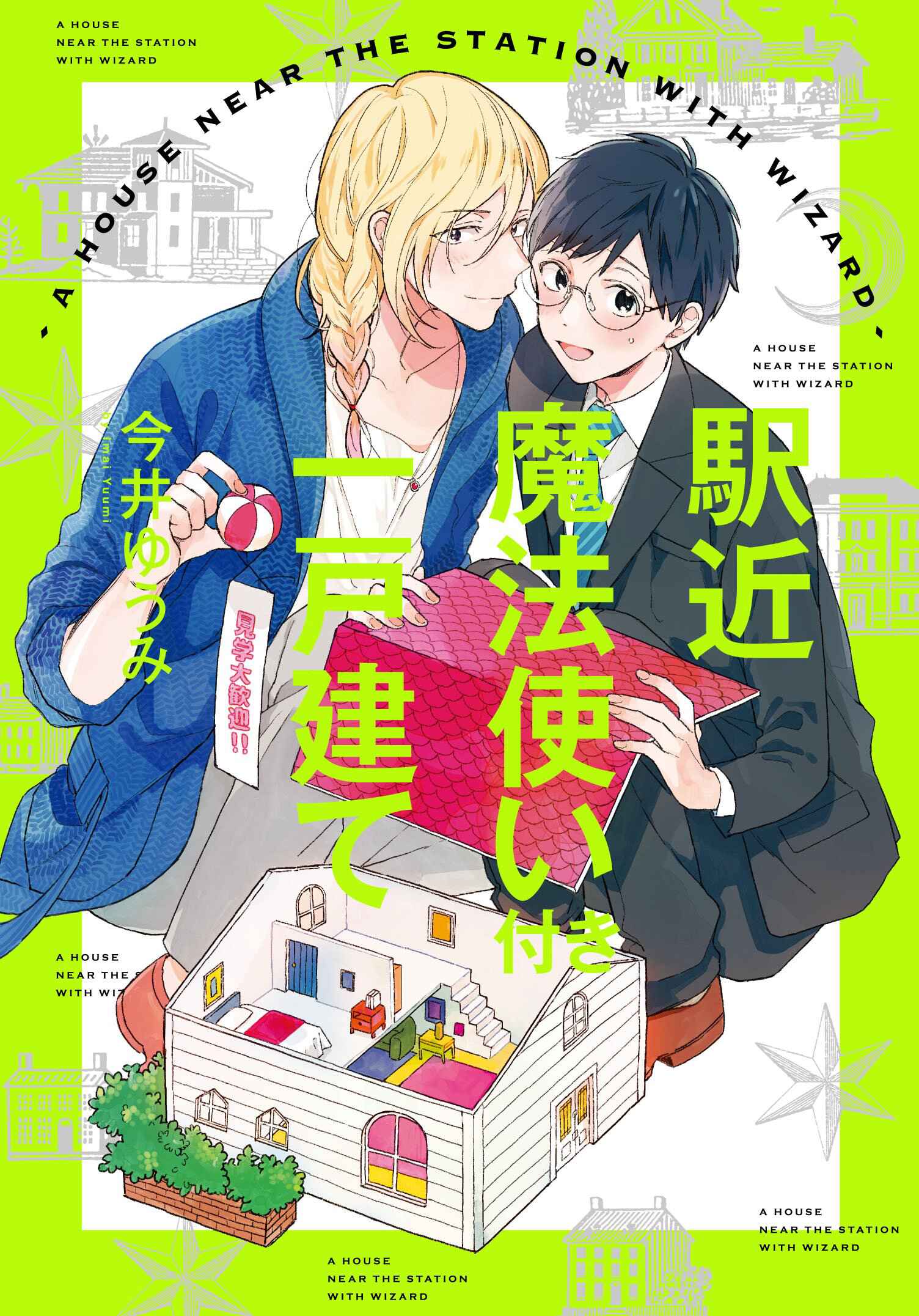 Page 1 Chapter 1 Eki Kin Mahou Tsukai Tsuki Ikkodate