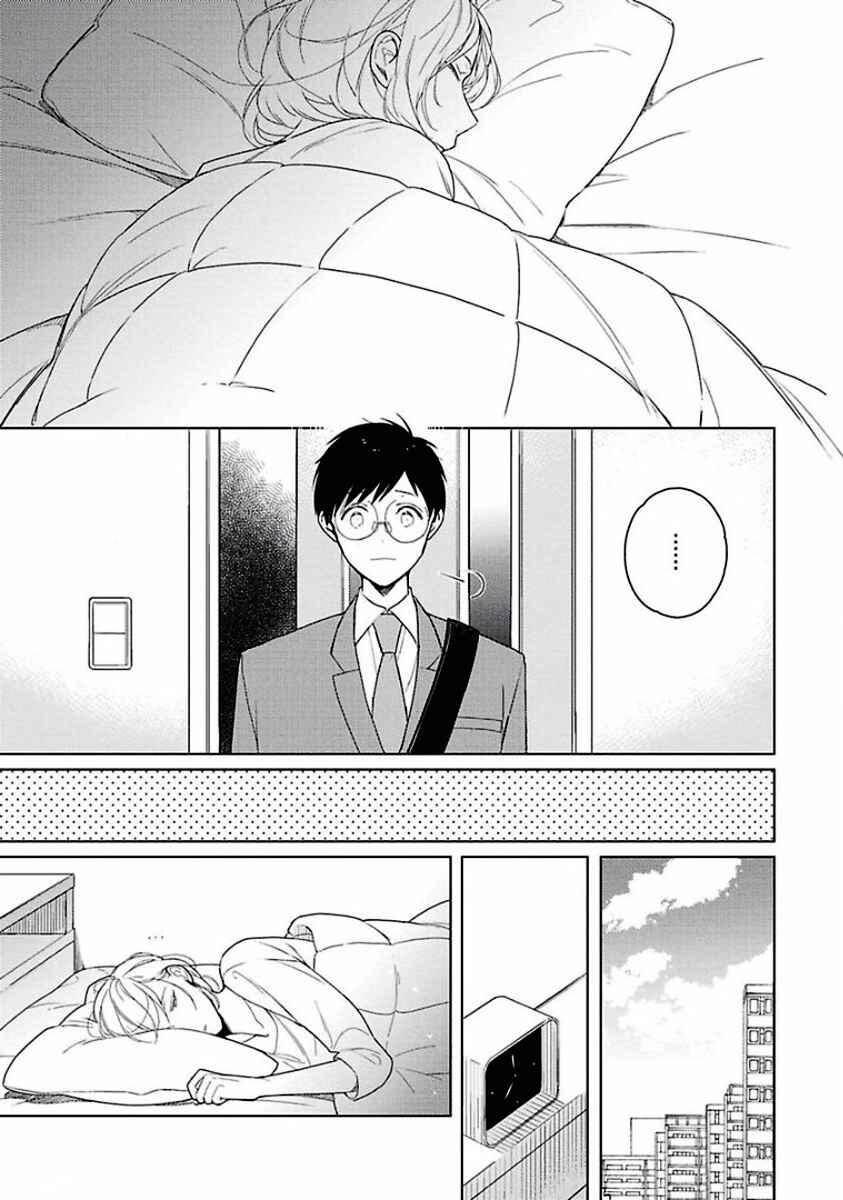 Page 20 Chapter 2 Eki Kin Mahou Tsukai Tsuki Ikkodate