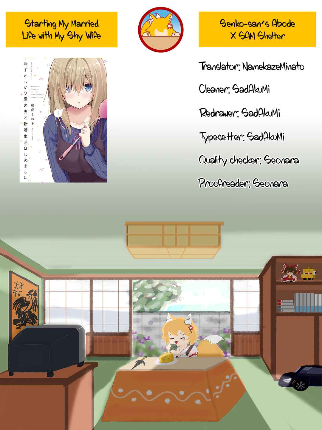 Page 23 Chapter 4 Hazukashigariya no Tsuma to Shinkon Seikatsu Hajimemashita