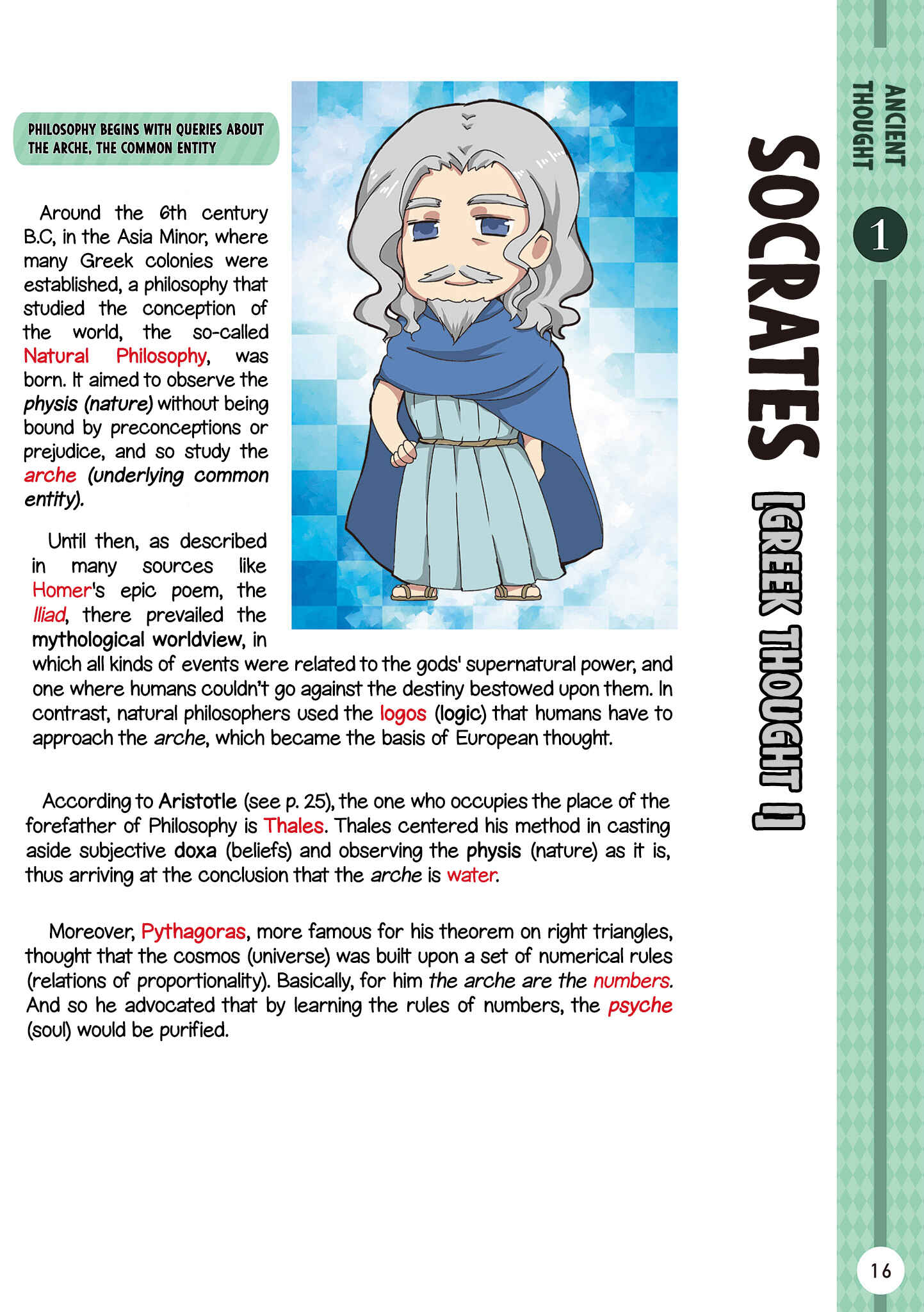 Page 17 Chapter 1.1 Daigaku Nyuushi - Manga de Rinri ga Omoshiroi Hodo Wakaru Hon