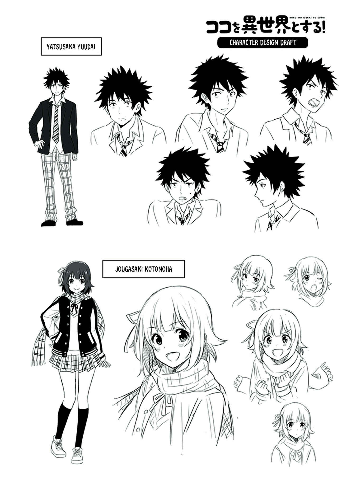 Page 16 Chapter 3.5 Koko wo Isekai to Suru!