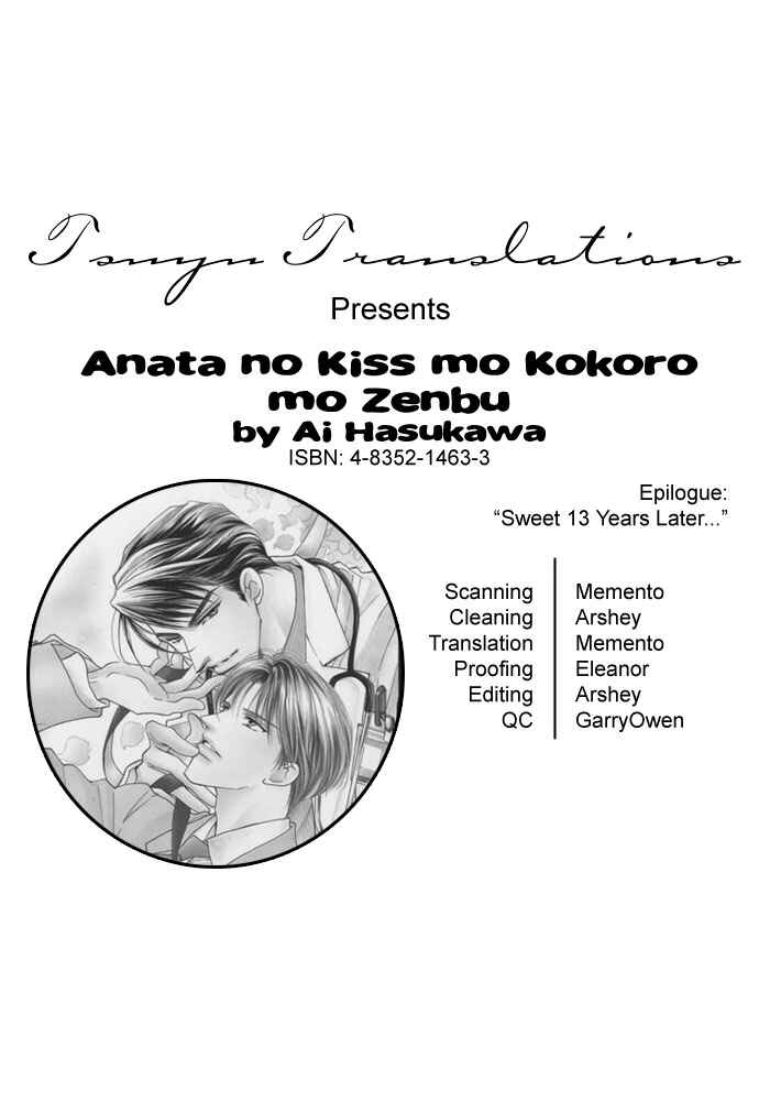 Page 10 Chapter 6 Anata no Kiss mo Kokoro mo Zenbu