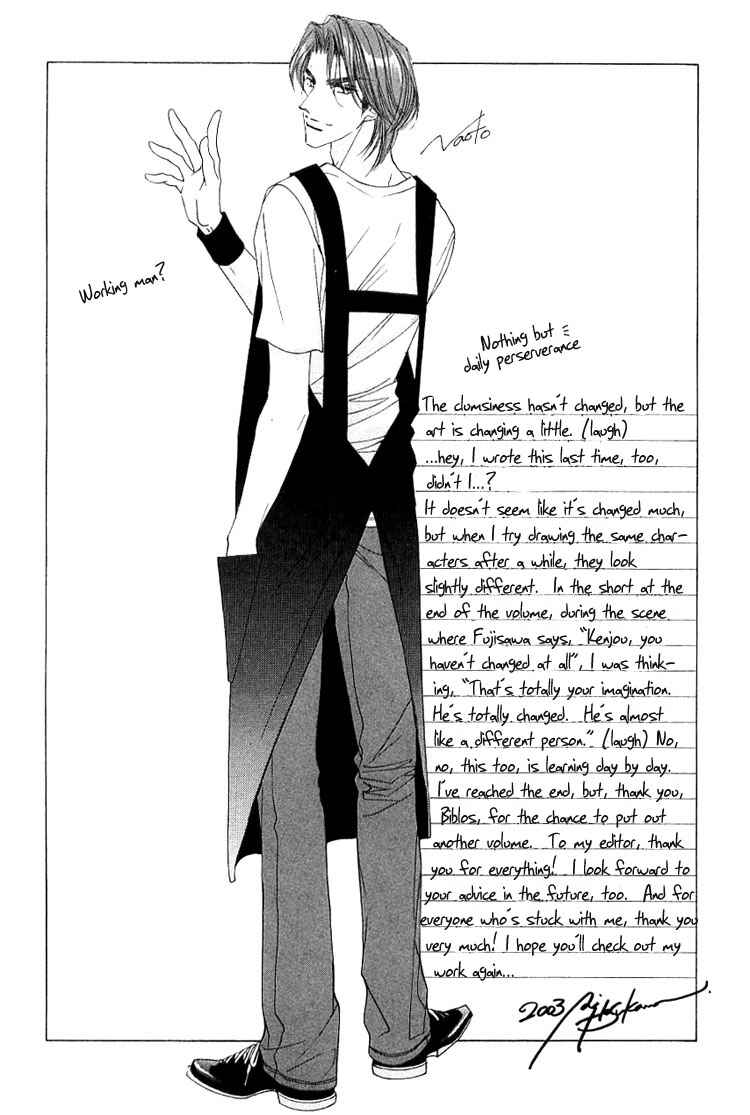 Page 8 Chapter 6 Anata no Kiss mo Kokoro mo Zenbu