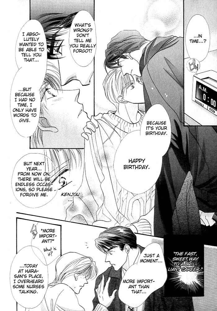 Page 11 Chapter 2 Anata no Kiss mo Kokoro mo Zenbu