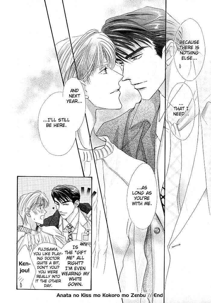 Page 17 Chapter 2 Anata no Kiss mo Kokoro mo Zenbu