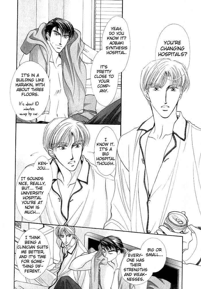 Page 3 Chapter 2 Anata no Kiss mo Kokoro mo Zenbu