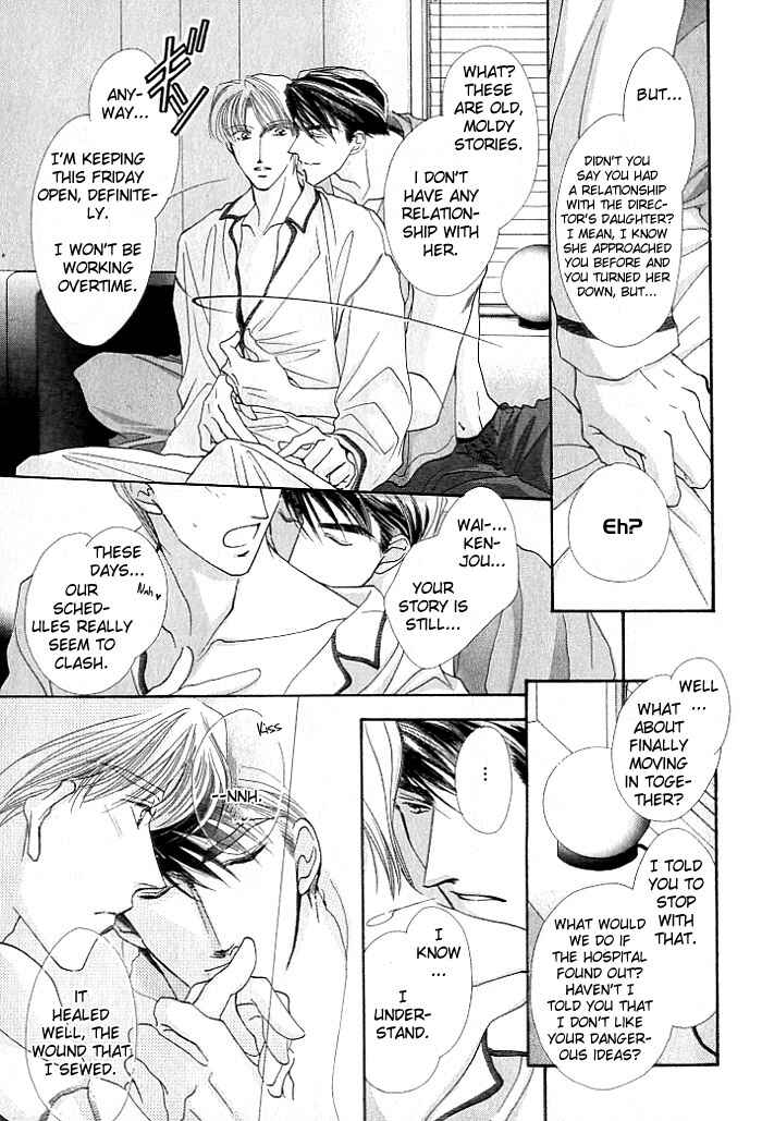 Page 4 Chapter 2 Anata no Kiss mo Kokoro mo Zenbu