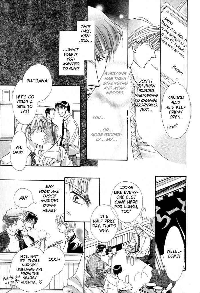 Page 8 Chapter 2 Anata no Kiss mo Kokoro mo Zenbu