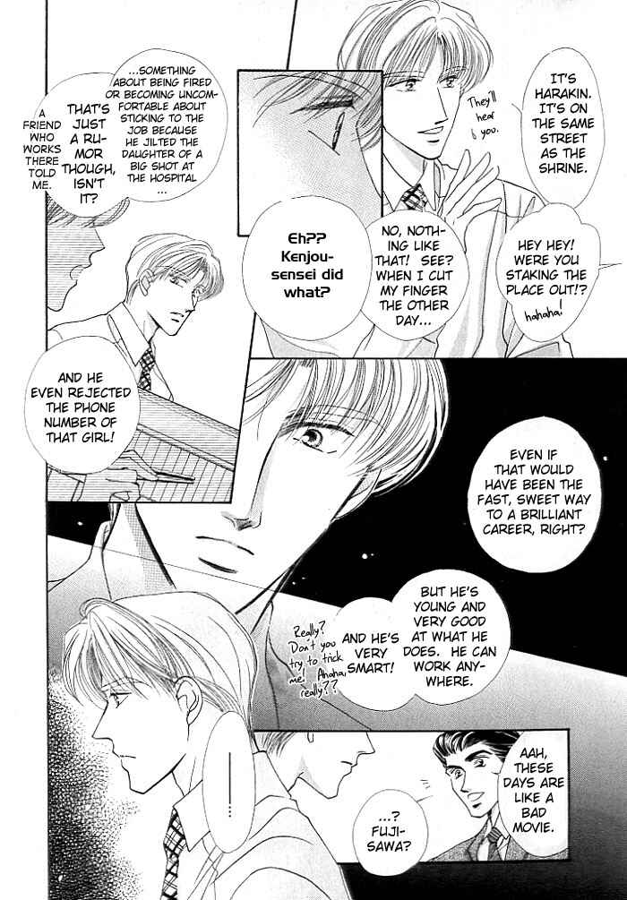 Page 9 Chapter 2 Anata no Kiss mo Kokoro mo Zenbu