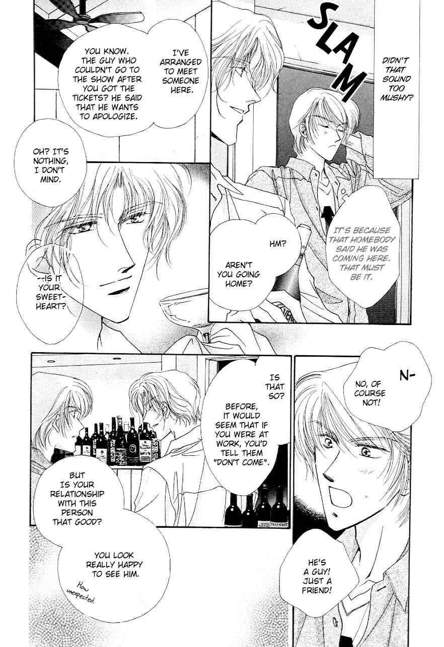 Page 12 Chapter 4 Anata no Kiss mo Kokoro mo Zenbu