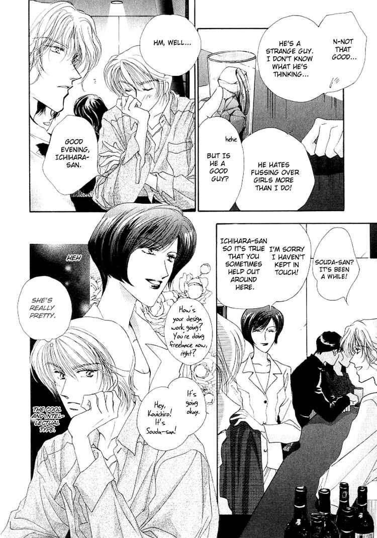 Page 13 Chapter 4 Anata no Kiss mo Kokoro mo Zenbu