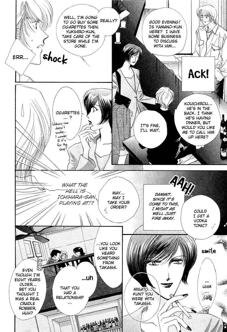 Page 21 Chapter 4 Anata no Kiss mo Kokoro mo Zenbu
