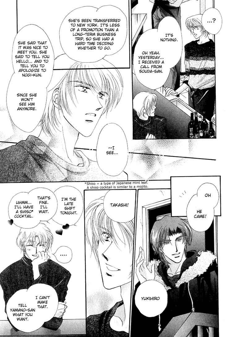 Page 33 Chapter 4 Anata no Kiss mo Kokoro mo Zenbu