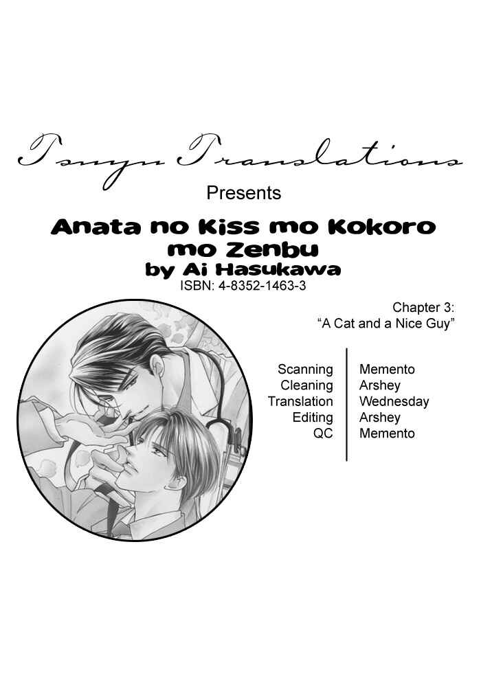 Page 48 Chapter 3 Anata no Kiss mo Kokoro mo Zenbu