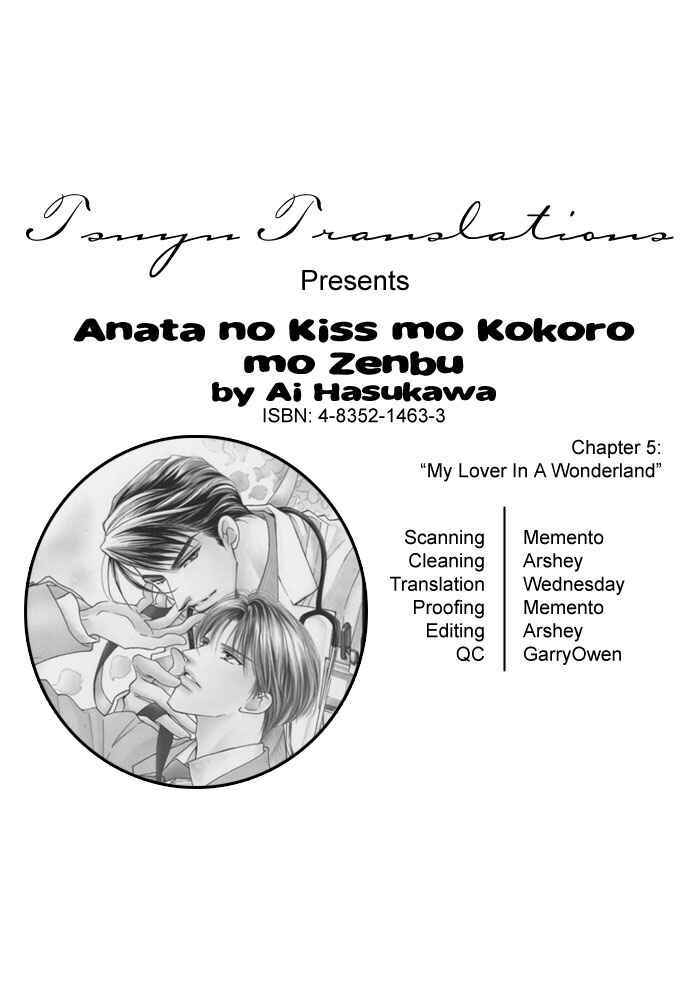 Page 51 Chapter 5 Anata no Kiss mo Kokoro mo Zenbu