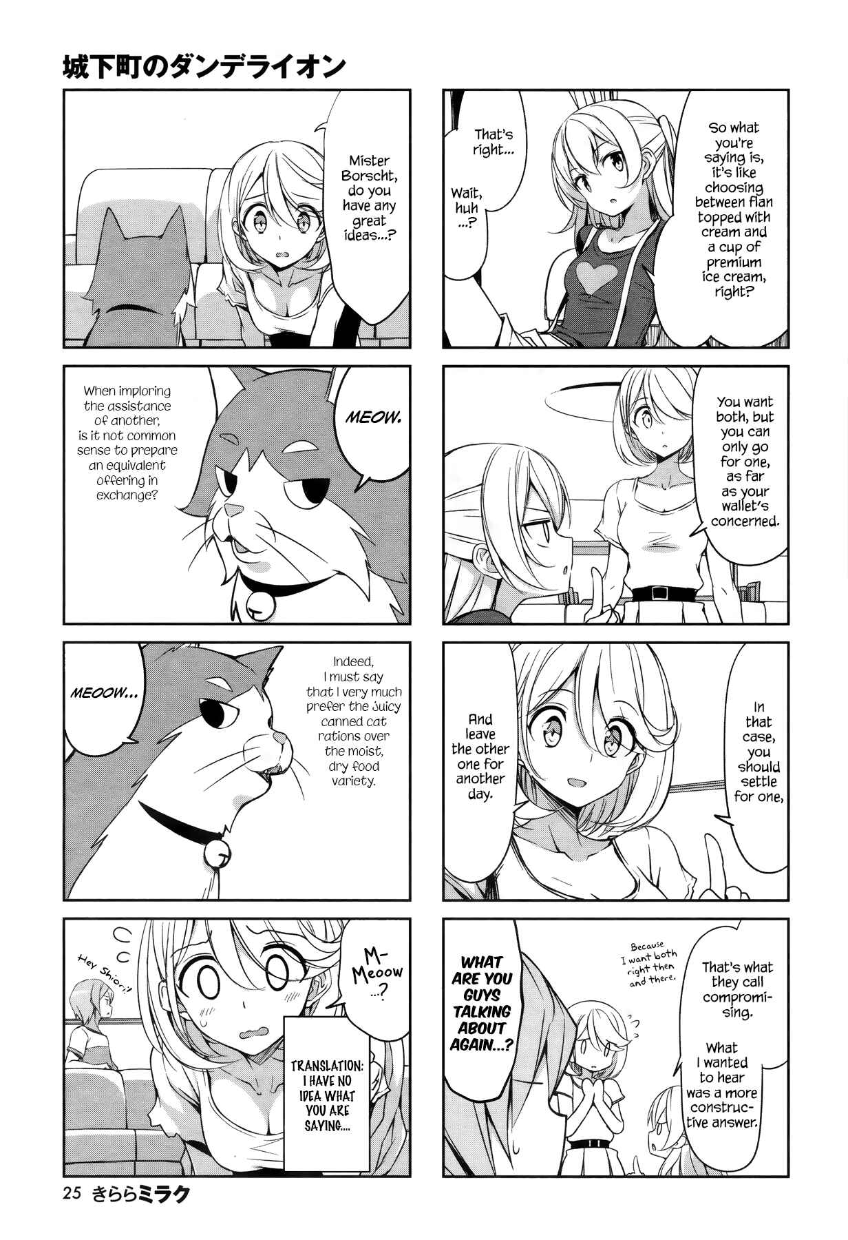 Page 5 Chapter 42 Joukamachi no Dandelion