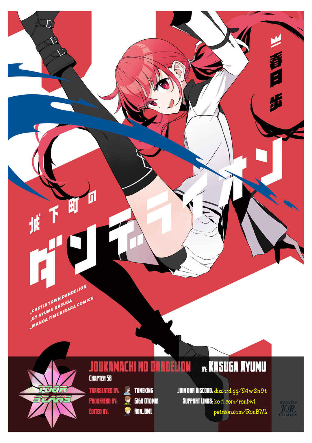 Page 1 Chapter 58 Joukamachi no Dandelion